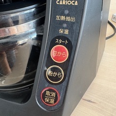 沸騰浄水コーヒーメーカー（ミルつきマイコン自動タイプ）の画像