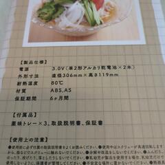 流し素麺器の画像