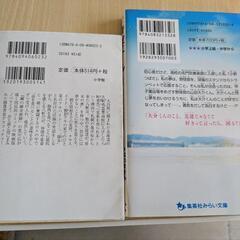 銀の匙 & 青空エール 2冊セットの画像