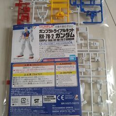 ガンダム　プラモデルの画像
