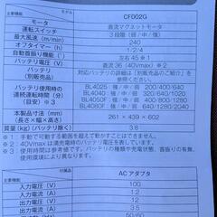 マキタ 充電式大型ファンの画像