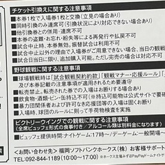 9/22 2025年9月22日(月)福岡ソフトバンクホークス対オリックス戦のチケット4枚の画像
