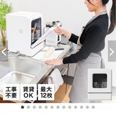 単身用・食洗機の画像