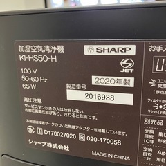 H2508-494 SHARP 加湿空気清浄機 KI-HS50-H  2020年製 通電確認済み キズ 汚れありの画像