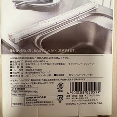 【新品未使用】【tower】水切りラックの画像
