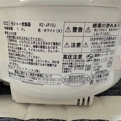 日立IHジャー炊飯器RZ-JP10Jの画像