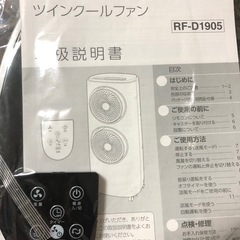サーキュレーターファン付き冷風扇の画像