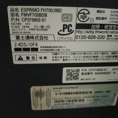 富士通一体型PC FH700/5BD　FMVF705BDBの画像