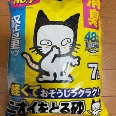 ②物々交換！色々相談！猫砂　キャット
の画像