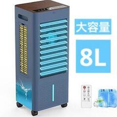 2025年最新モデル 8L大容量タンク 冷風機 扇風機 冷風扇 省エネ 工事不要 スポットクーラーの画像