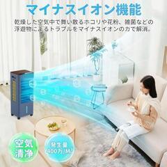 2025年最新モデル 8L大容量タンク 冷風機 扇風機 冷風扇 省エネ 工事不要 スポットクーラーの画像
