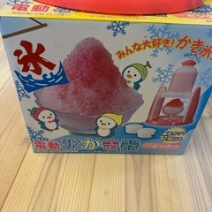 お値下げ？！かき氷器の画像