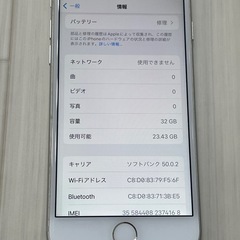 iPhone7 32GBの画像