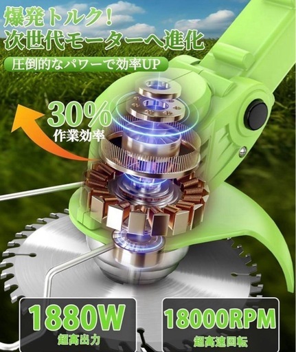 草刈機　コードレス　予備バッテリー1個付き
