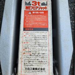 F-46フロアジャッキの画像