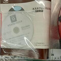 0817-294 NESCAFE　バリスタの画像