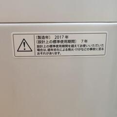 縦型洗濯機　シャープ2017年製の画像