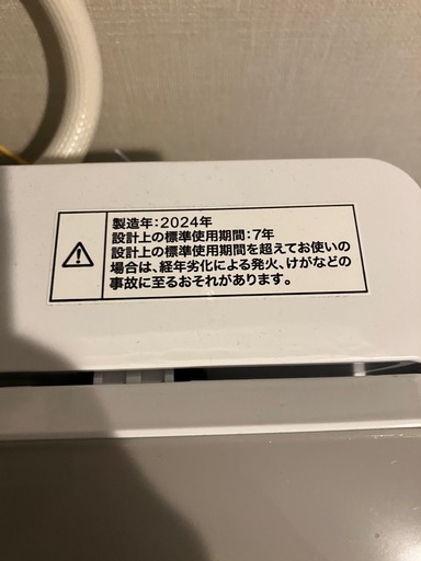 【美品】2024年製　ニトリ　洗濯機　6kg　N simple