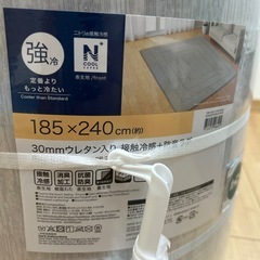 新品未使用　強冷　Nクール　30mmウレタン入り接触冷感　防音ラグの画像