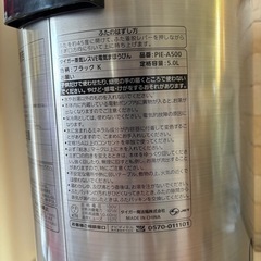 もらってください　
タイガー蒸気レスVE電気まほうびんの画像