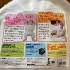寝かしつけの画像