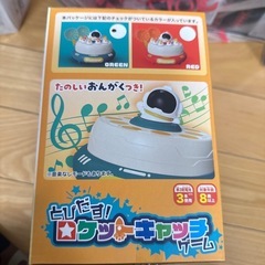 とびだす！ロケットキャッチゲームの画像