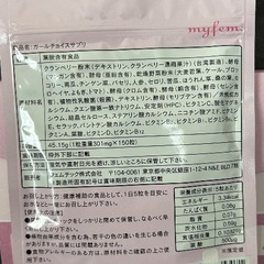 ガールズチョイス　サプリメントの画像