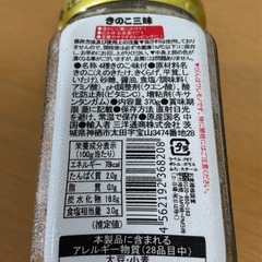 きのこ三昧　370gの画像