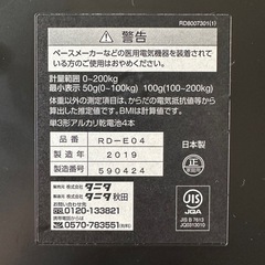 TANITA 体組成計　インナースキャンデュアルの画像