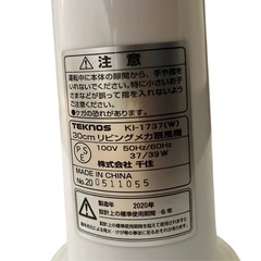 テクノス　30cm 扇風機　稼働良好　KI-1737（W） 　2020年製の画像