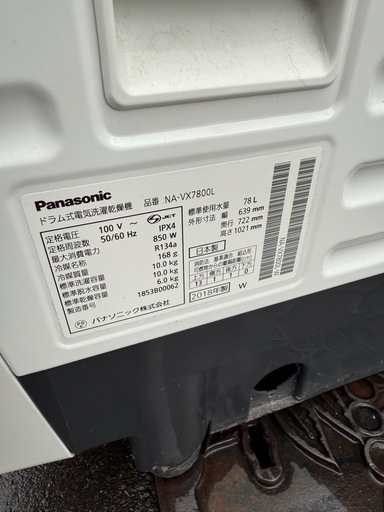 ドラム式洗濯機　2018