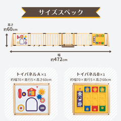 日本育児 木のキッズパーテーション おもちゃパネル付きの画像