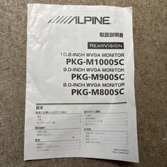 ALPINE7インチカーナビモニターPKG-M 900SC台座、取説付きの画像