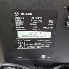 J1311 【リユースのサカイ柏店】　SHARP　シャープ　24型液晶TV　2T-C24DE　2023年製　クリーニング済み 参考価格26,800円の画像