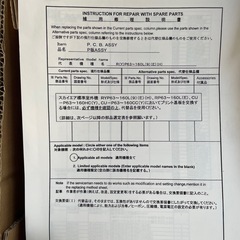 エアコン基盤の画像