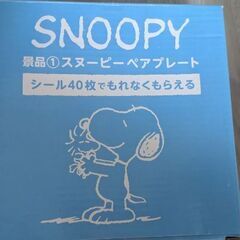 【ひとつ50円　新品未使用】ローソンの景品食器の画像