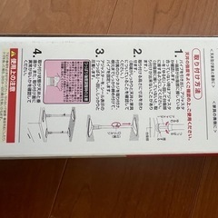 家具転倒防止伸縮棒の画像