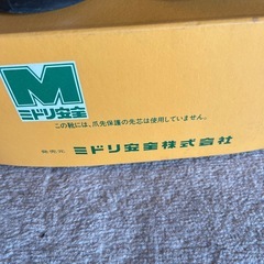 安全靴！２５.５cm！の画像
