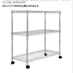 【今年６月購入】スチールラックの画像