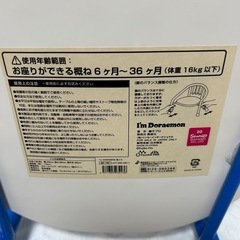 ドラえもんの子供用イスの画像