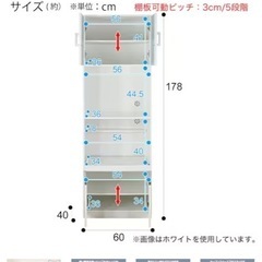 ニトリレンジ台　食器棚の画像