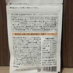セルノート BV LINE supplement+の画像