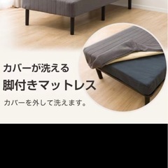 シングルベッド　マット付きの画像
