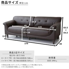 ソファ　2.5人掛け　の画像