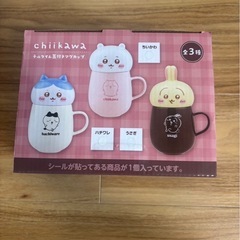 ちいかわ 蓋付きマグカップの画像