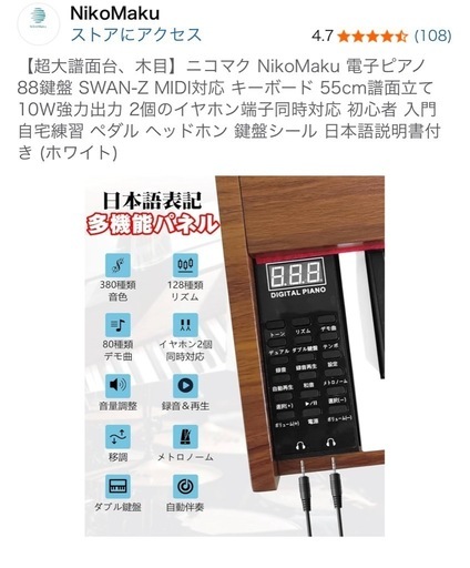 電子ピアノ