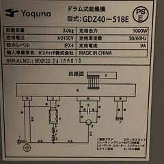 Yoquna moondry 3kg 衣類乾燥機の画像