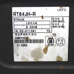 伊勢崎店【現状品】gi8-11 Rinnai ガステーブルコンロ RT64JH-R LPガス用 2016年製 リンナイの画像