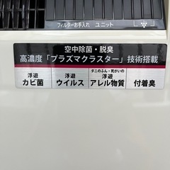 SHARP プラズマクラスターイオン発生機の画像