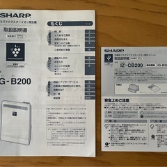 SHARP プラズマクラスターイオン発生機の画像